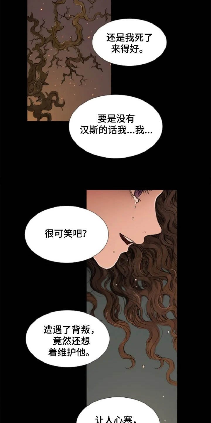 第6章：崩溃
