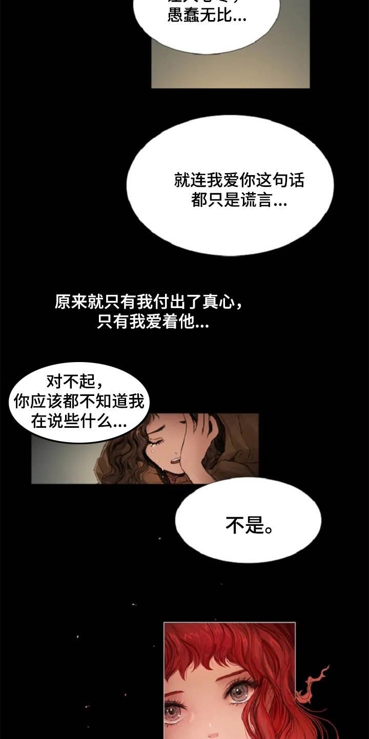 第6章：崩溃