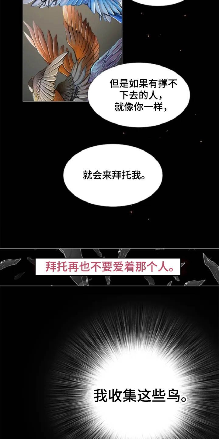 第6章：崩溃