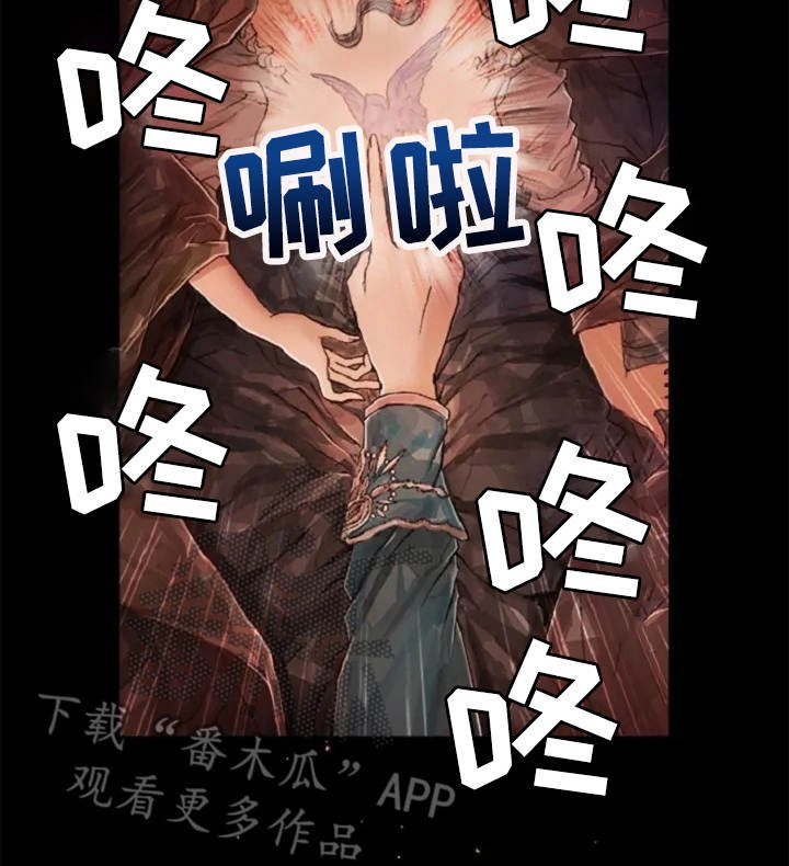第6章：崩溃