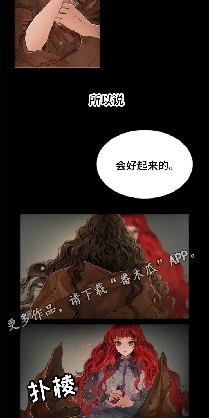 第7章：癫狂