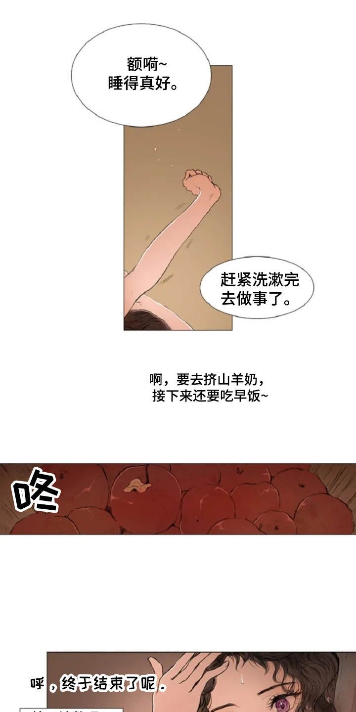 第7章：癫狂