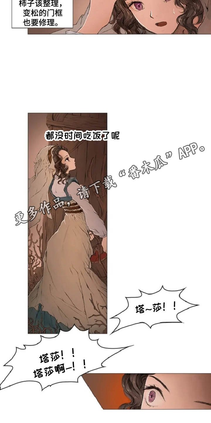 第7章：癫狂