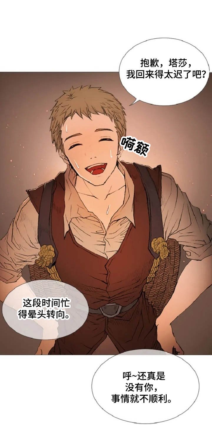第7章：癫狂