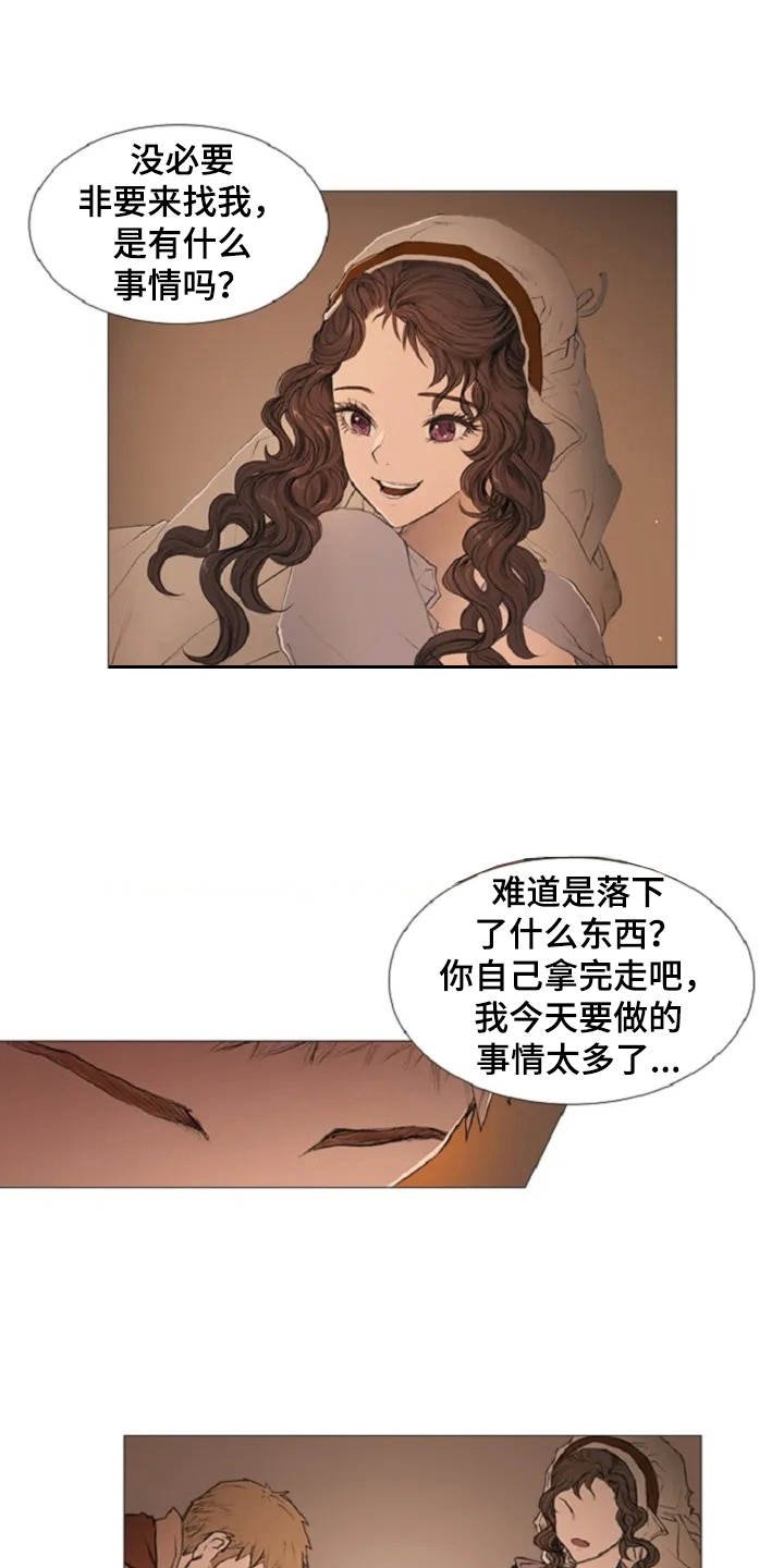 第7章：癫狂