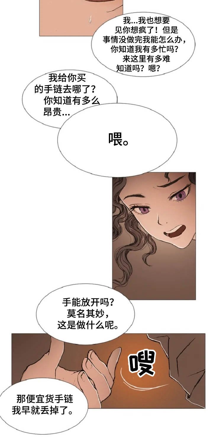 第7章：癫狂