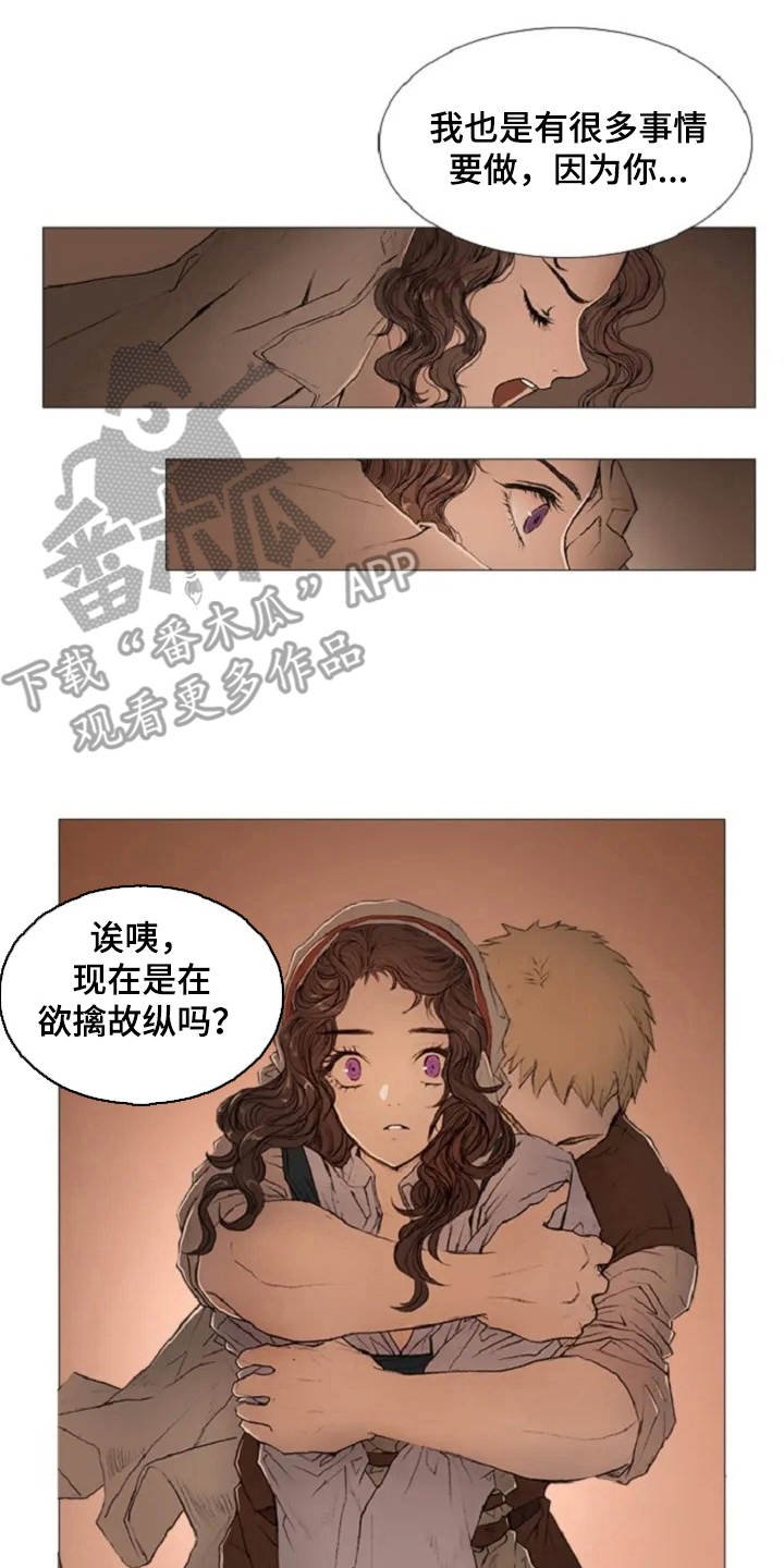 第7章：癫狂