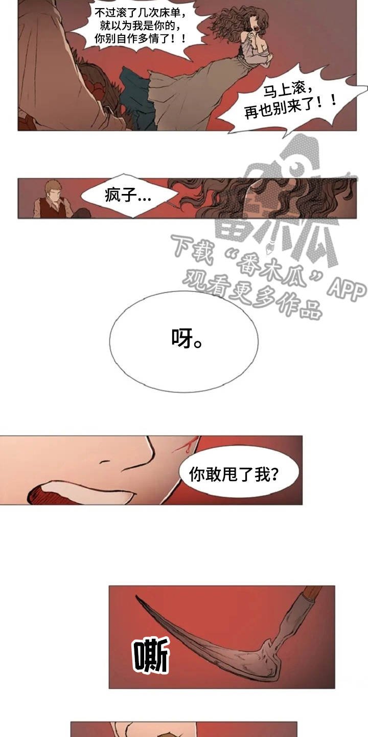 第7章：癫狂