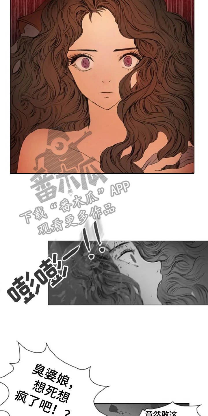 第7章：癫狂