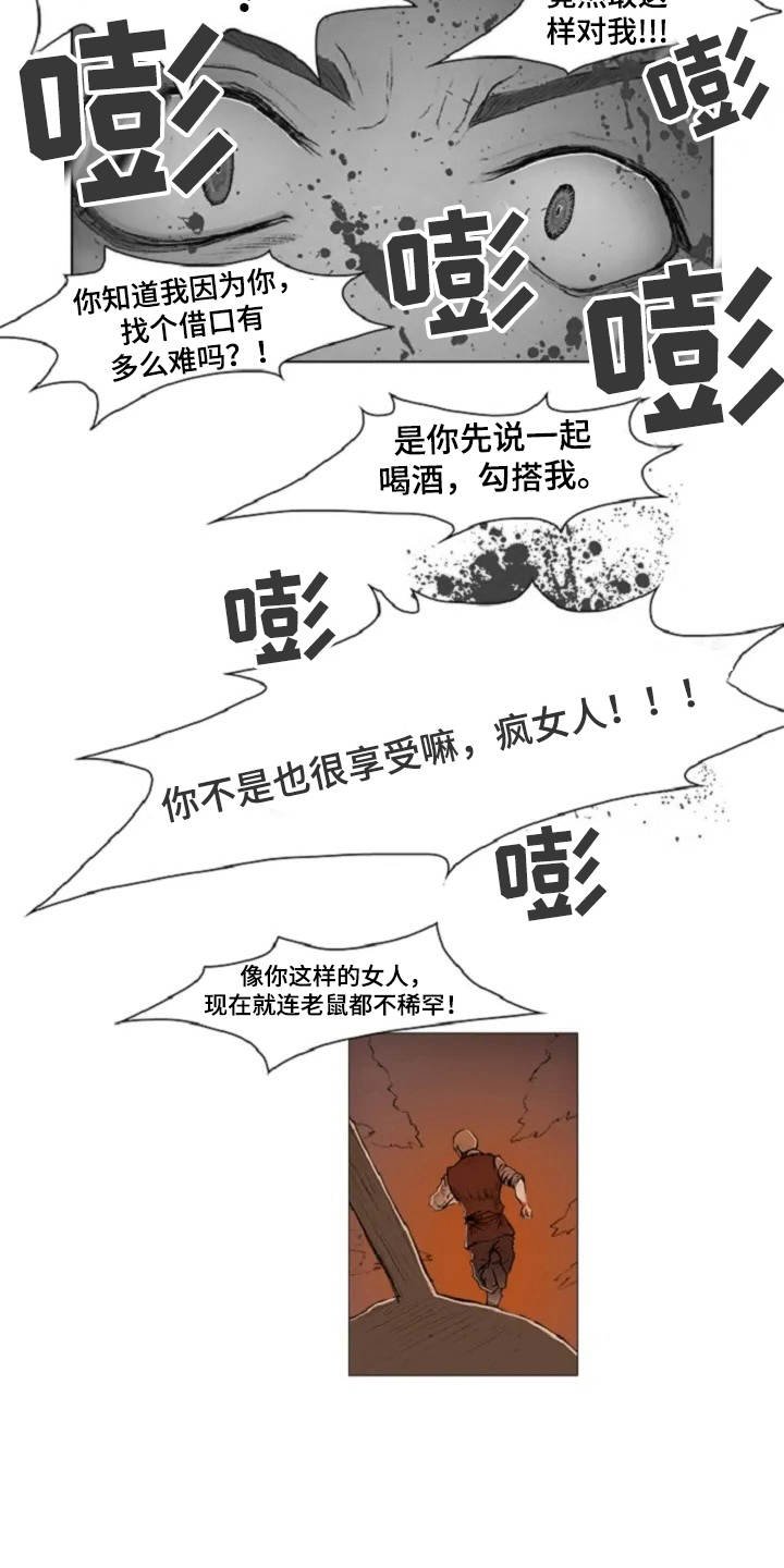 第7章：癫狂