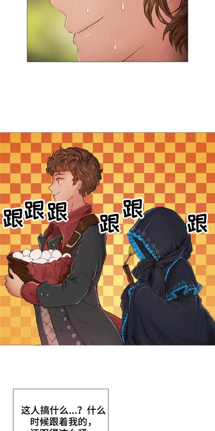 第8章：紧紧跟着