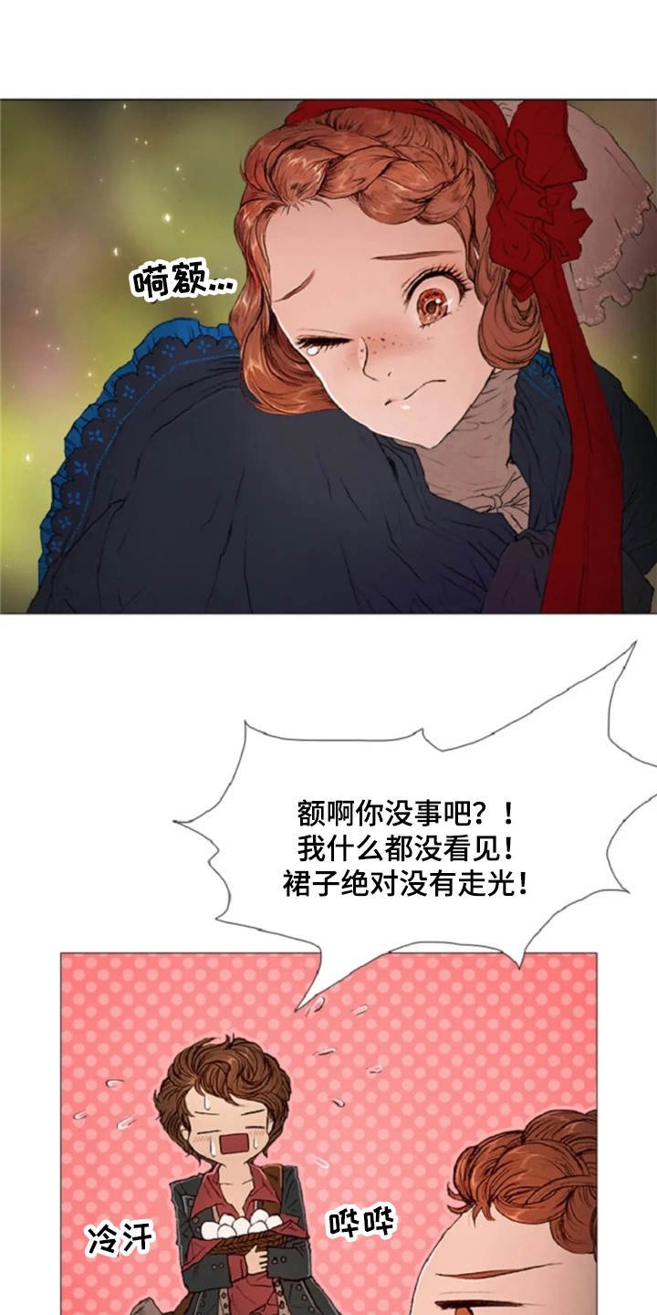 第8章：紧紧跟着