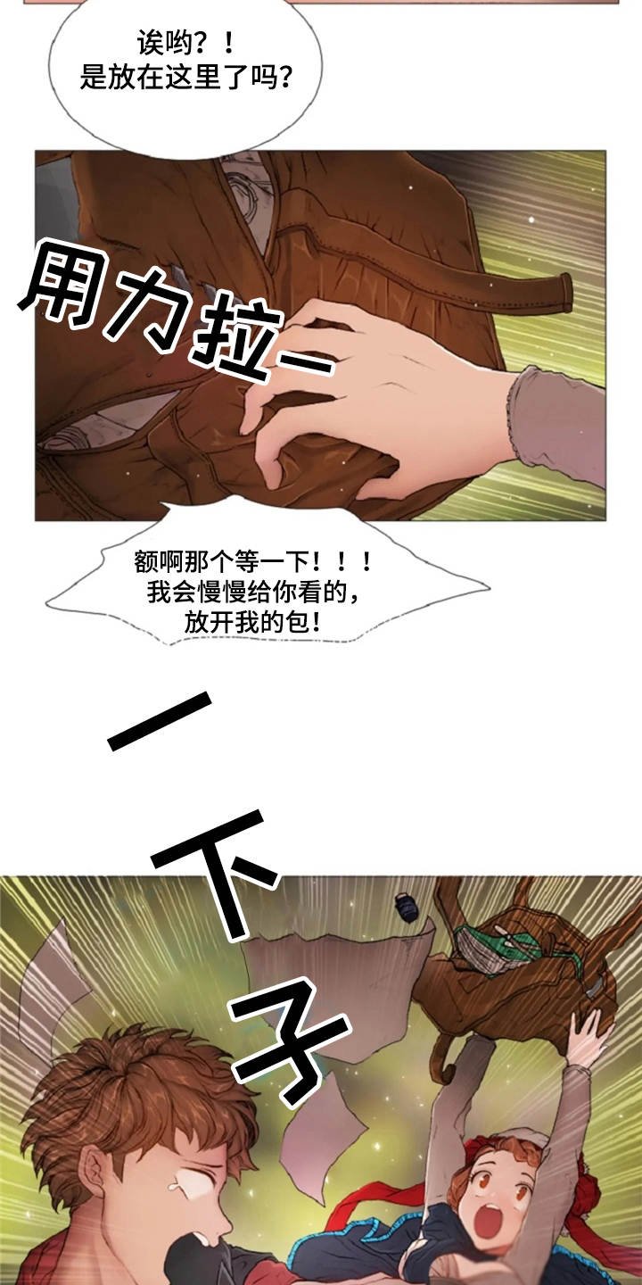 第8章：紧紧跟着