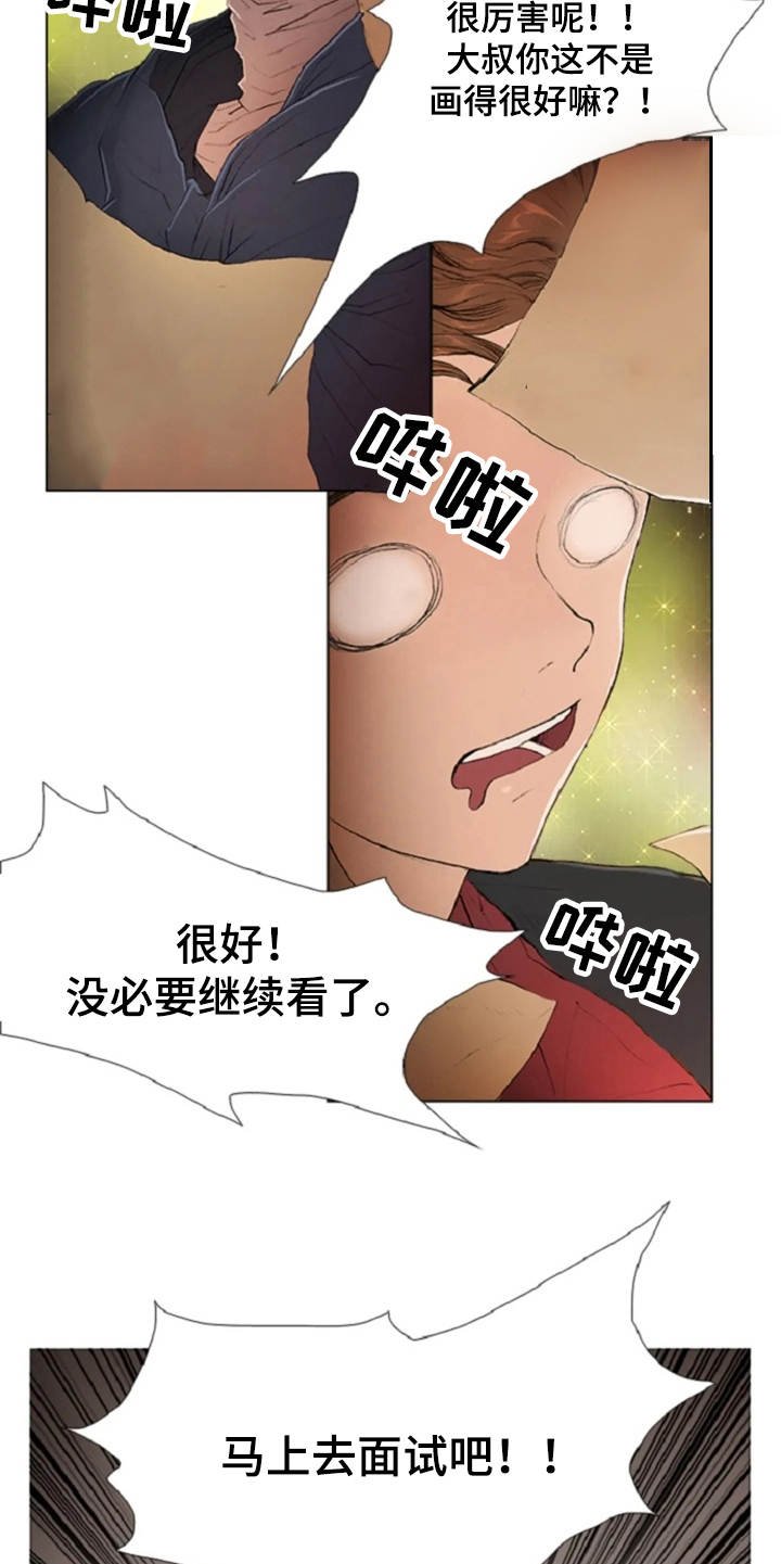 第8章：紧紧跟着