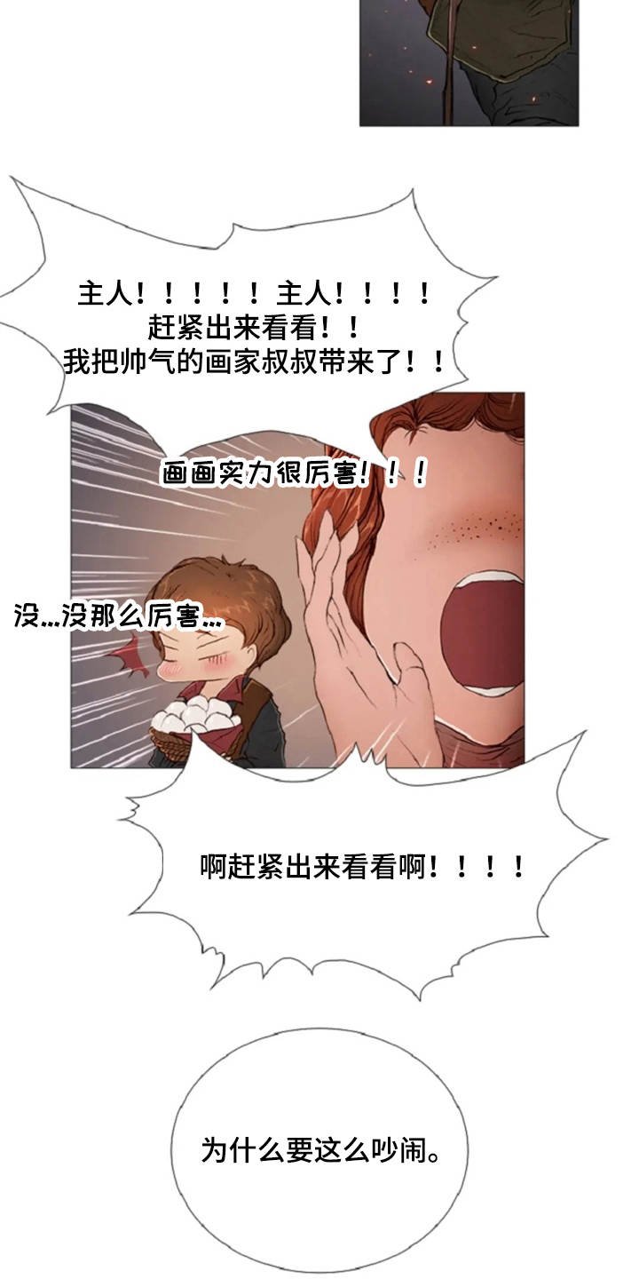 第9章：城堡