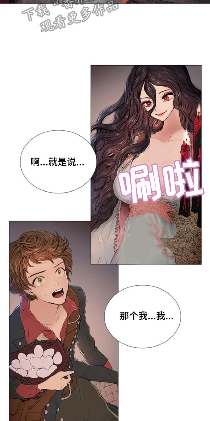 第9章：城堡