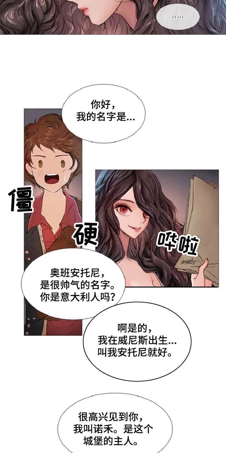 第9章：城堡
