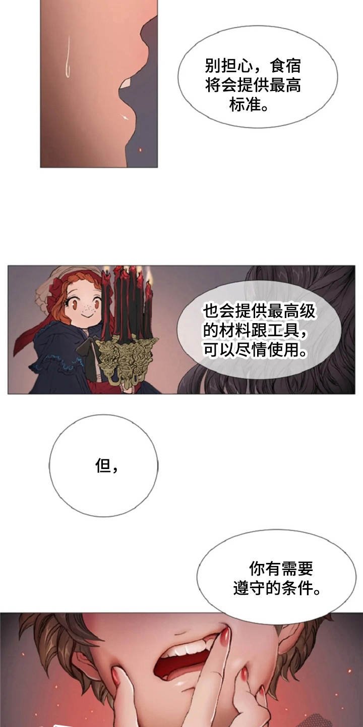 第9章：城堡