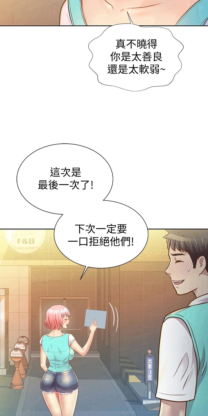 第1章：工作