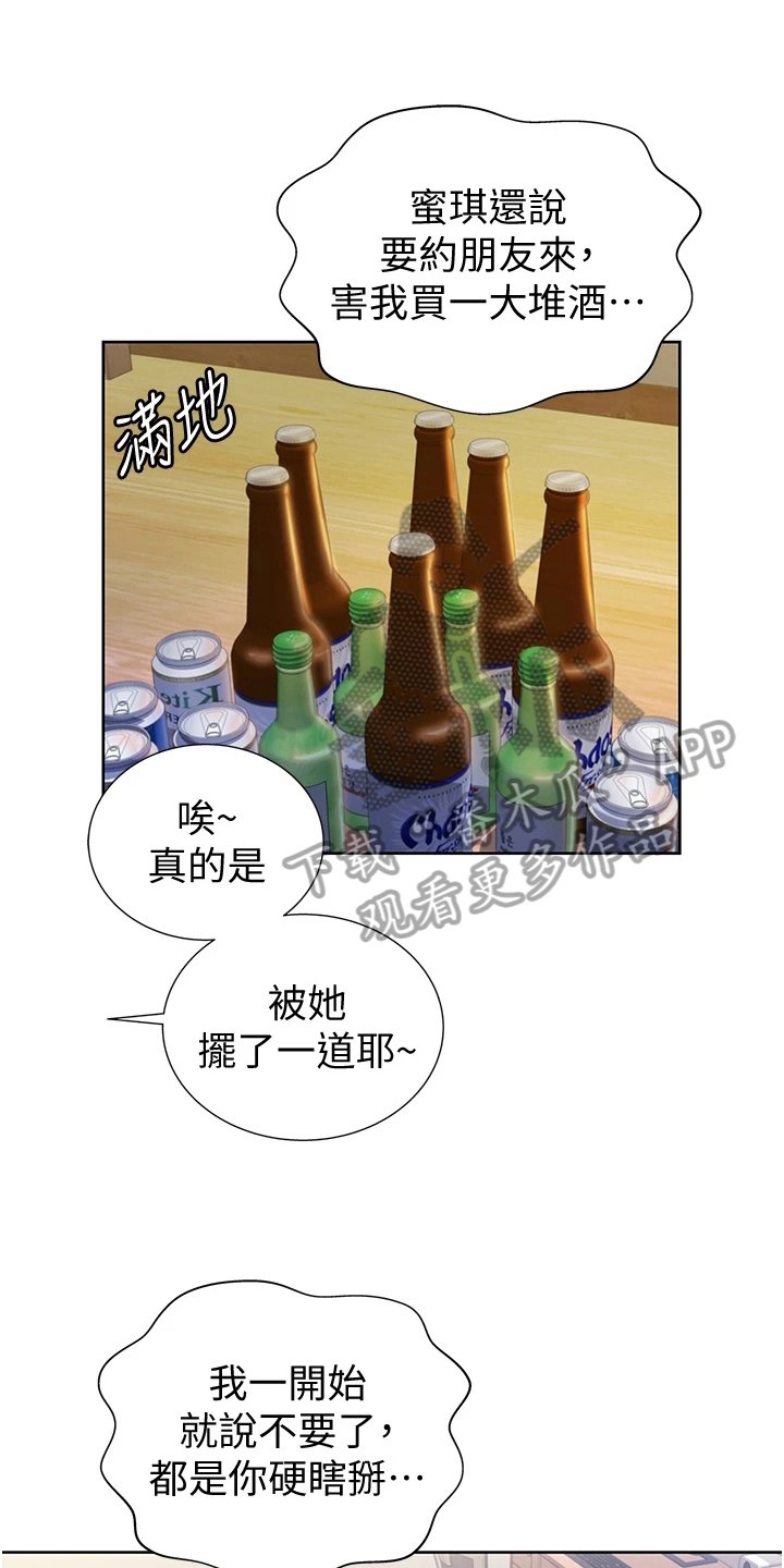 第10章：放鸽子
