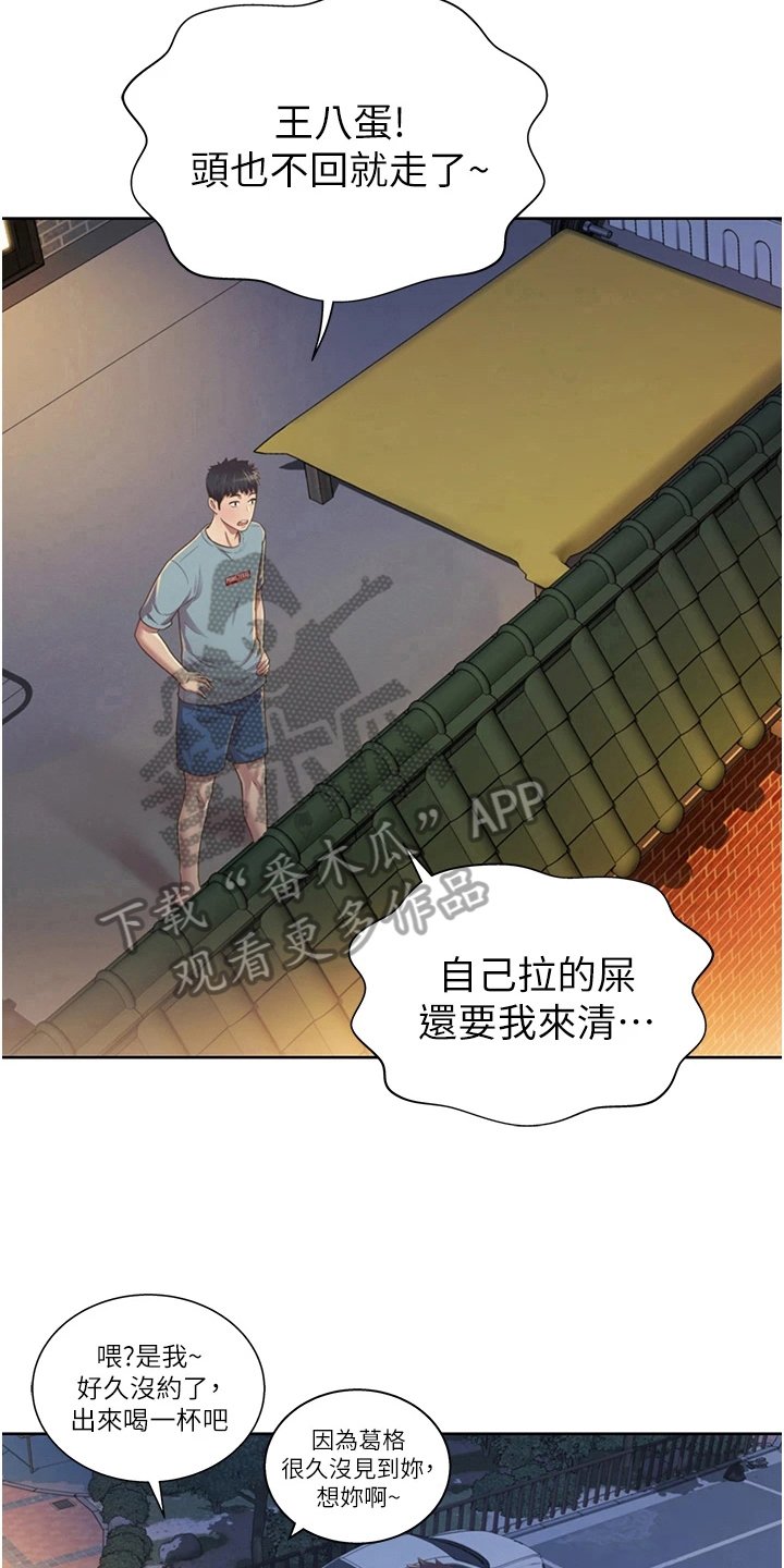 第10章：放鸽子