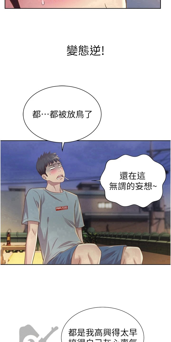 第10章：放鸽子