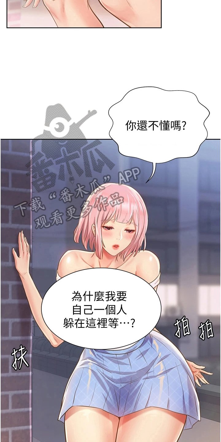 第11章：久等了