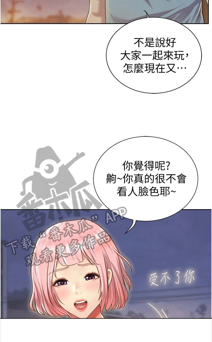 第11章：久等了