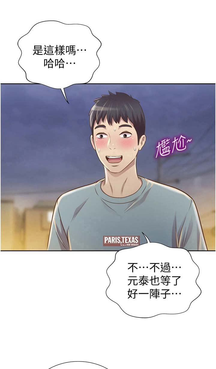 第11章：久等了