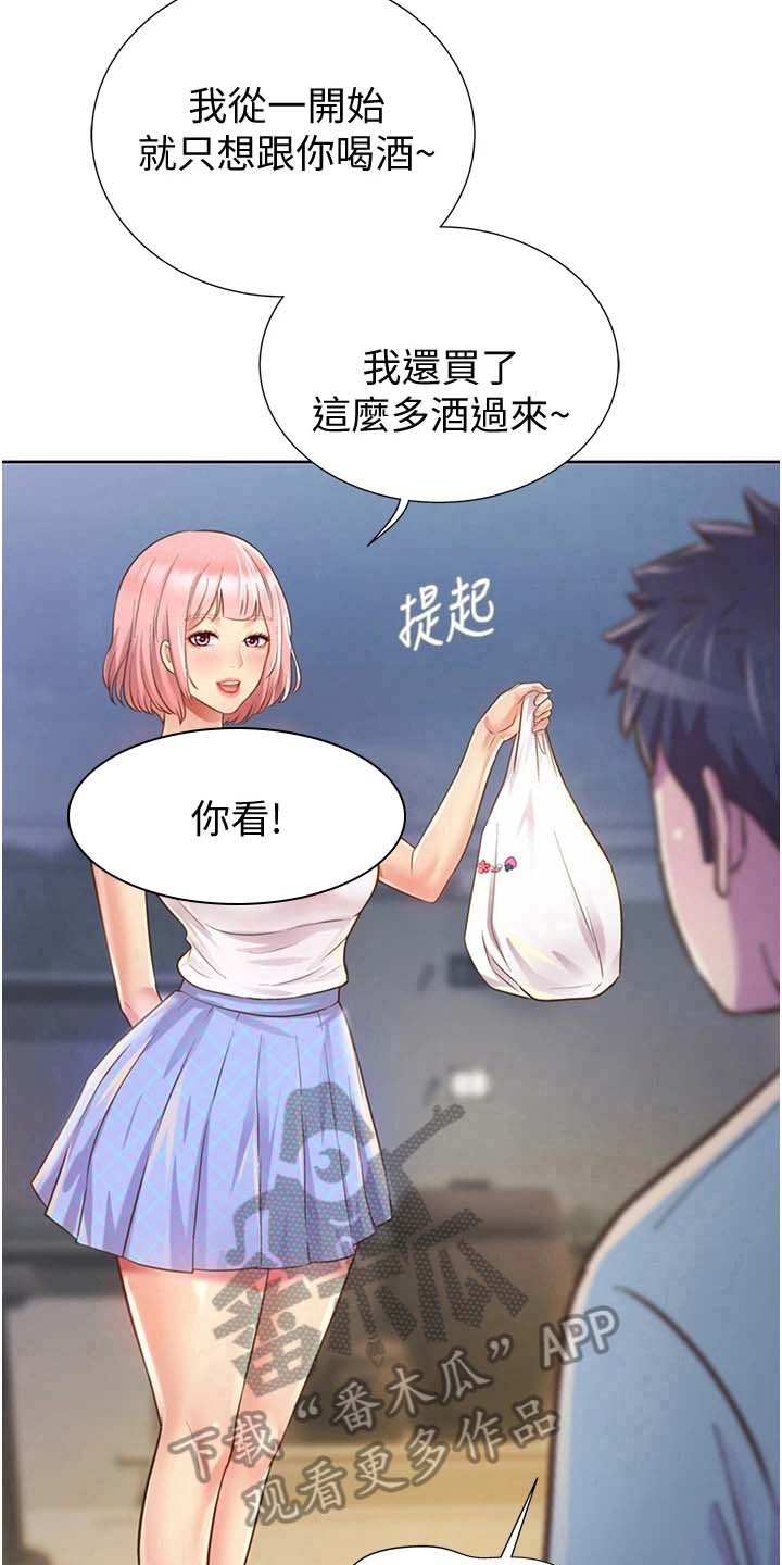 第11章：久等了