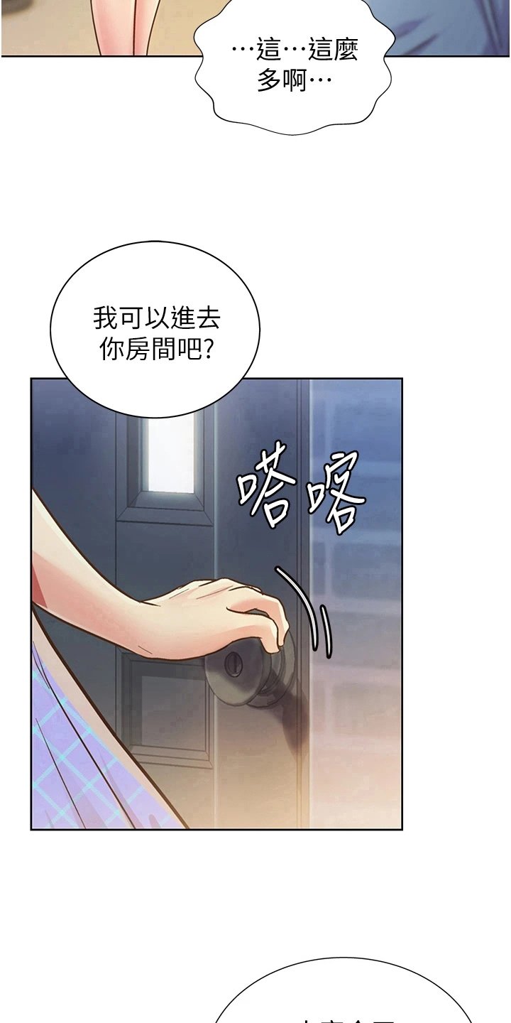 第11章：久等了