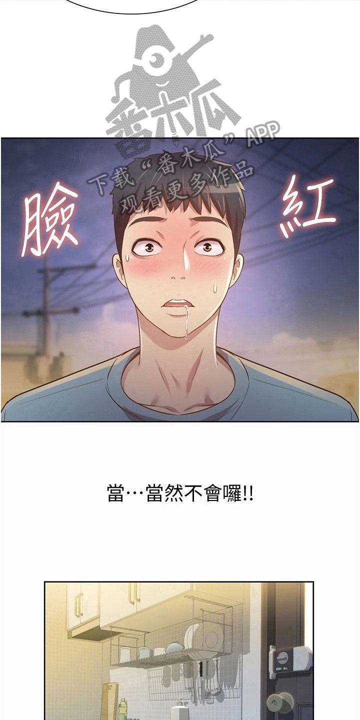 第11章：久等了