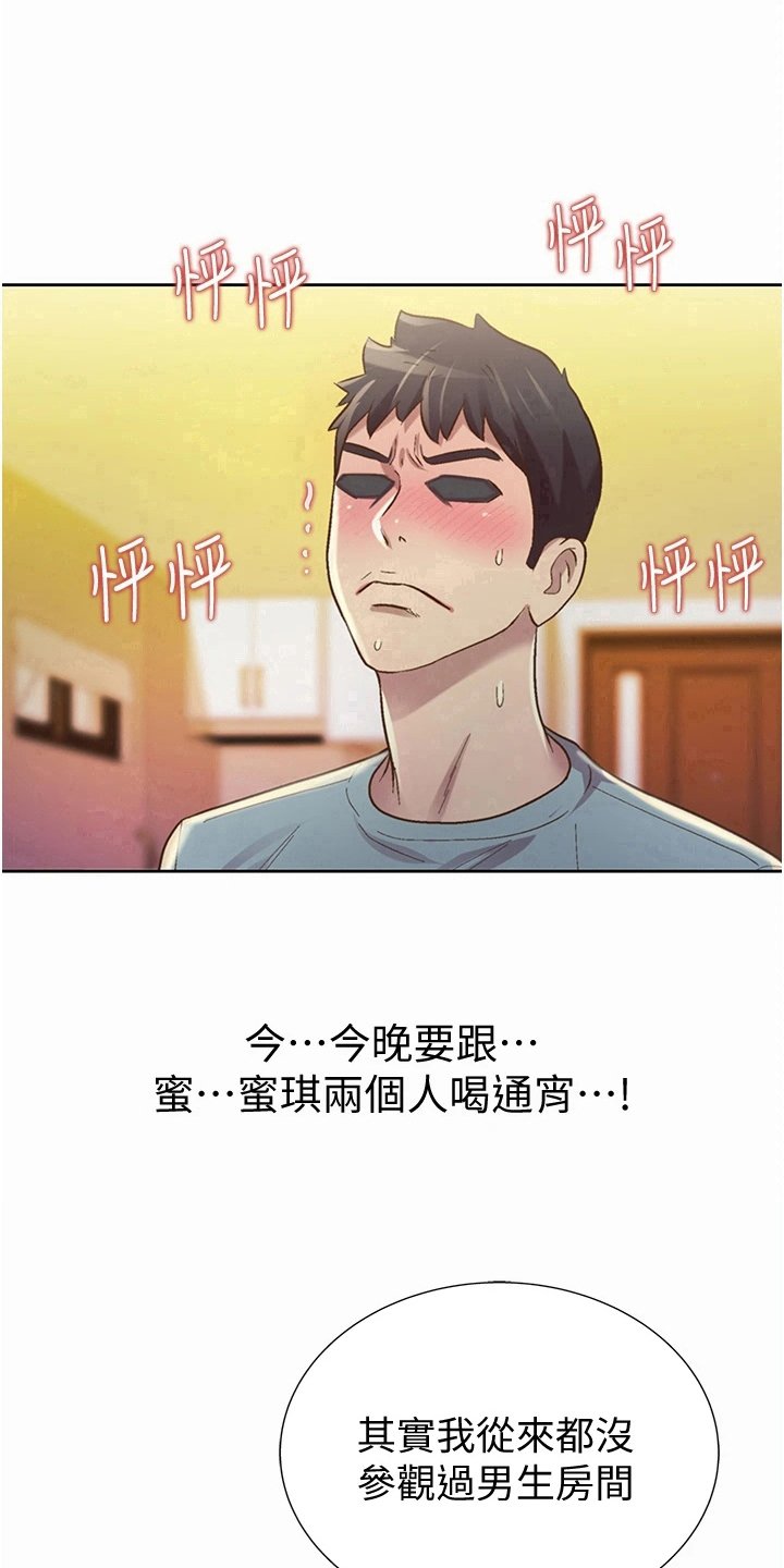 第11章：久等了