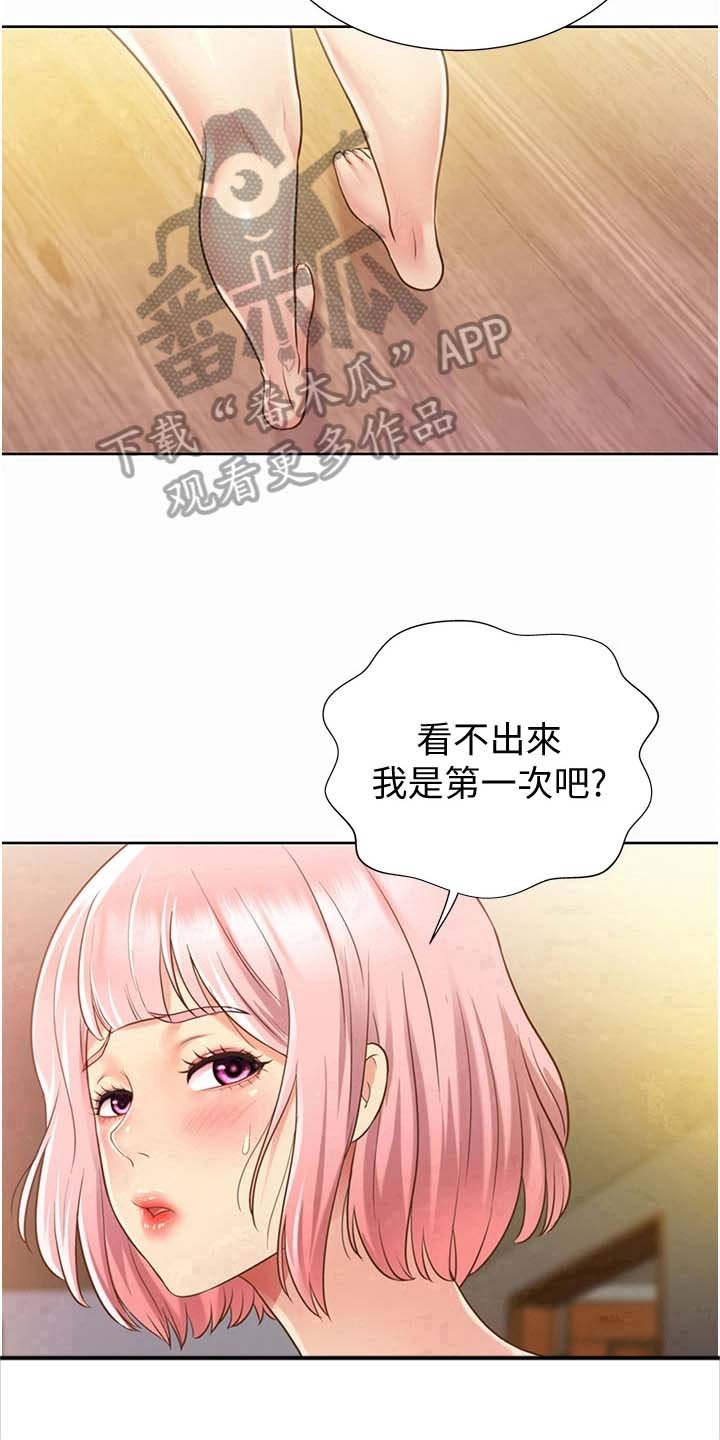 第11章：久等了