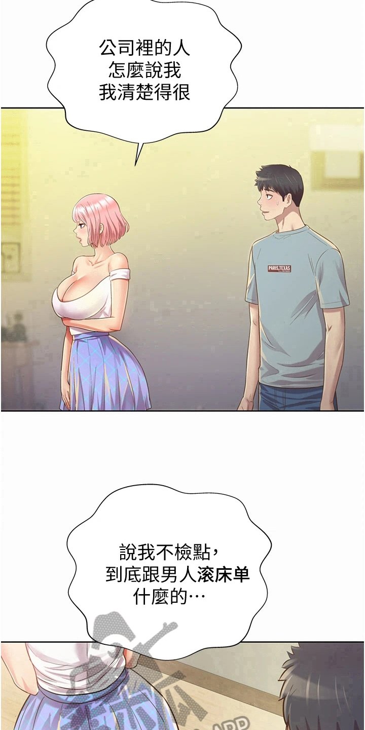 第11章：久等了