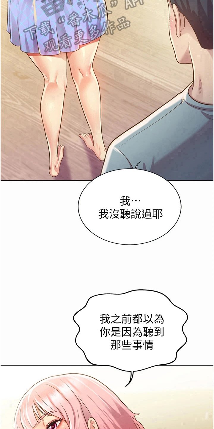 第11章：久等了