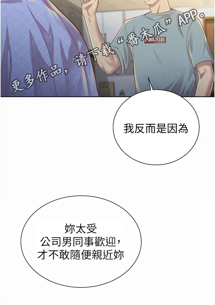 第11章：久等了