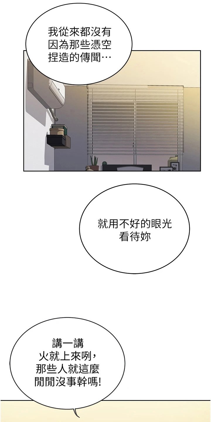 第12章：不罢休