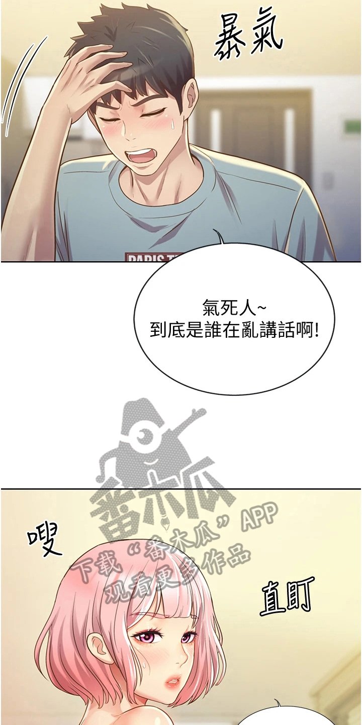 第12章：不罢休