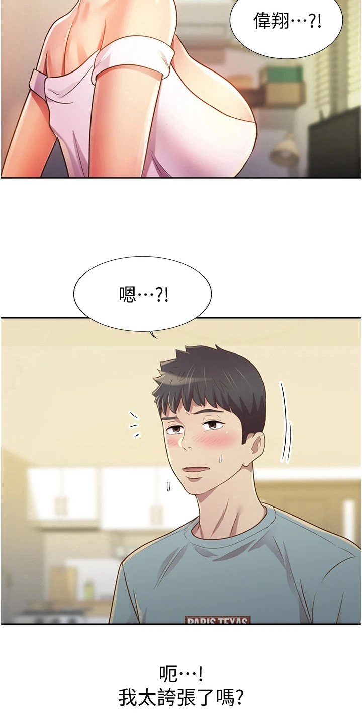 第12章：不罢休