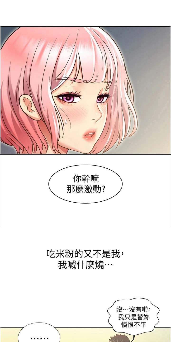 第12章：不罢休