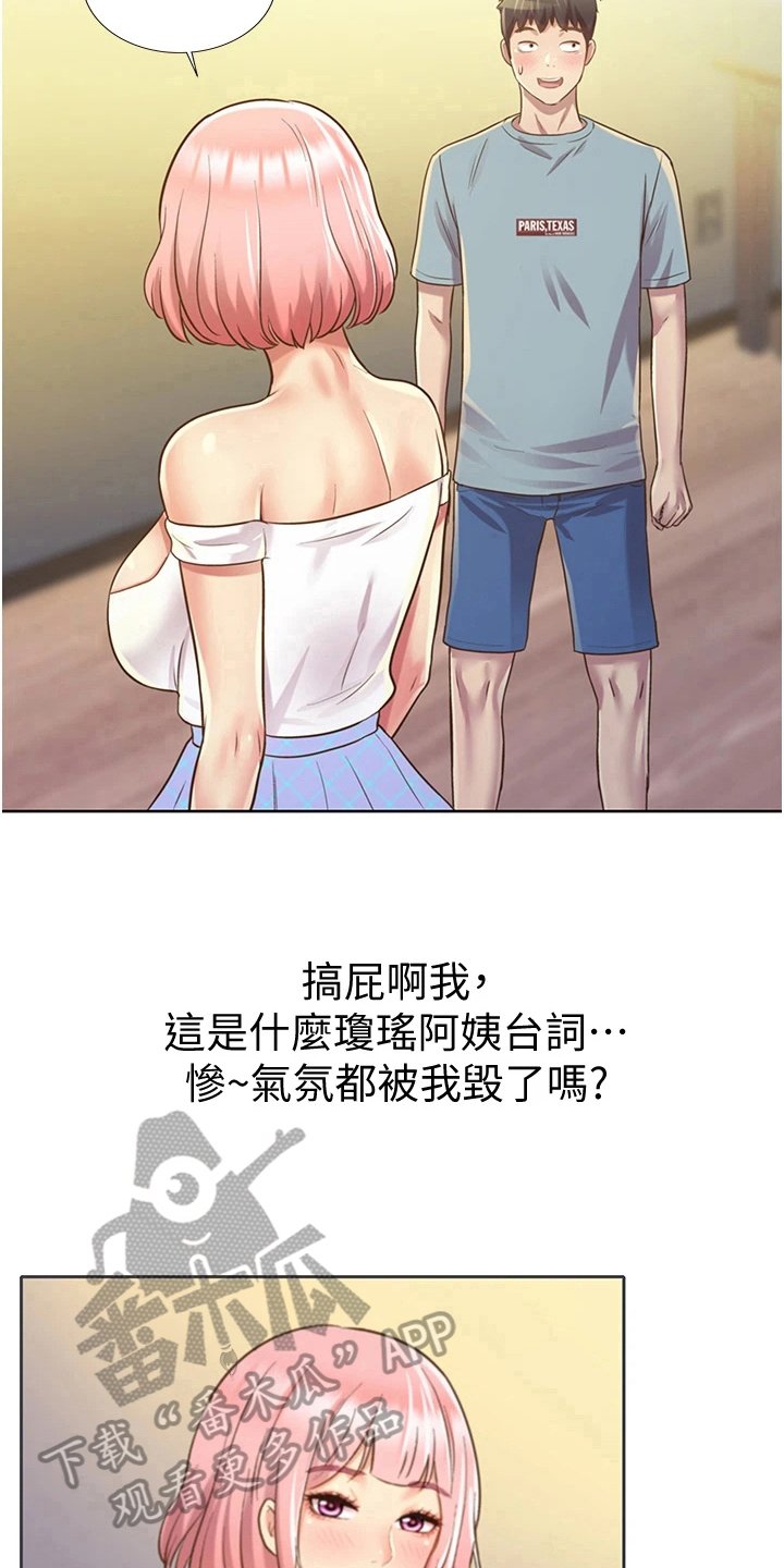 第12章：不罢休