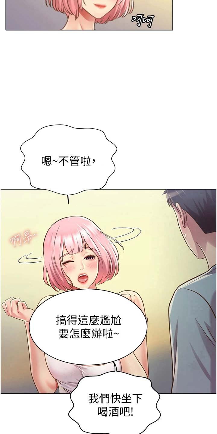 第12章：不罢休