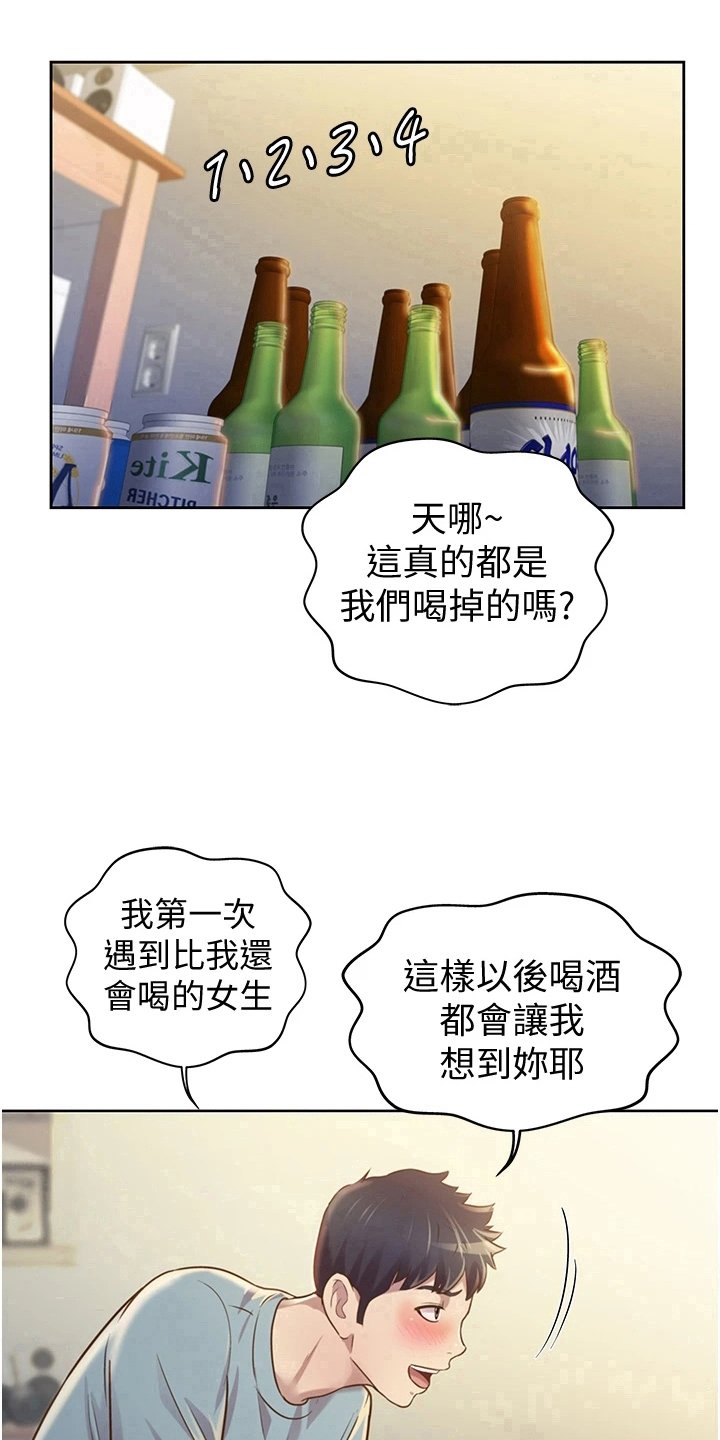 第13章：忍不住