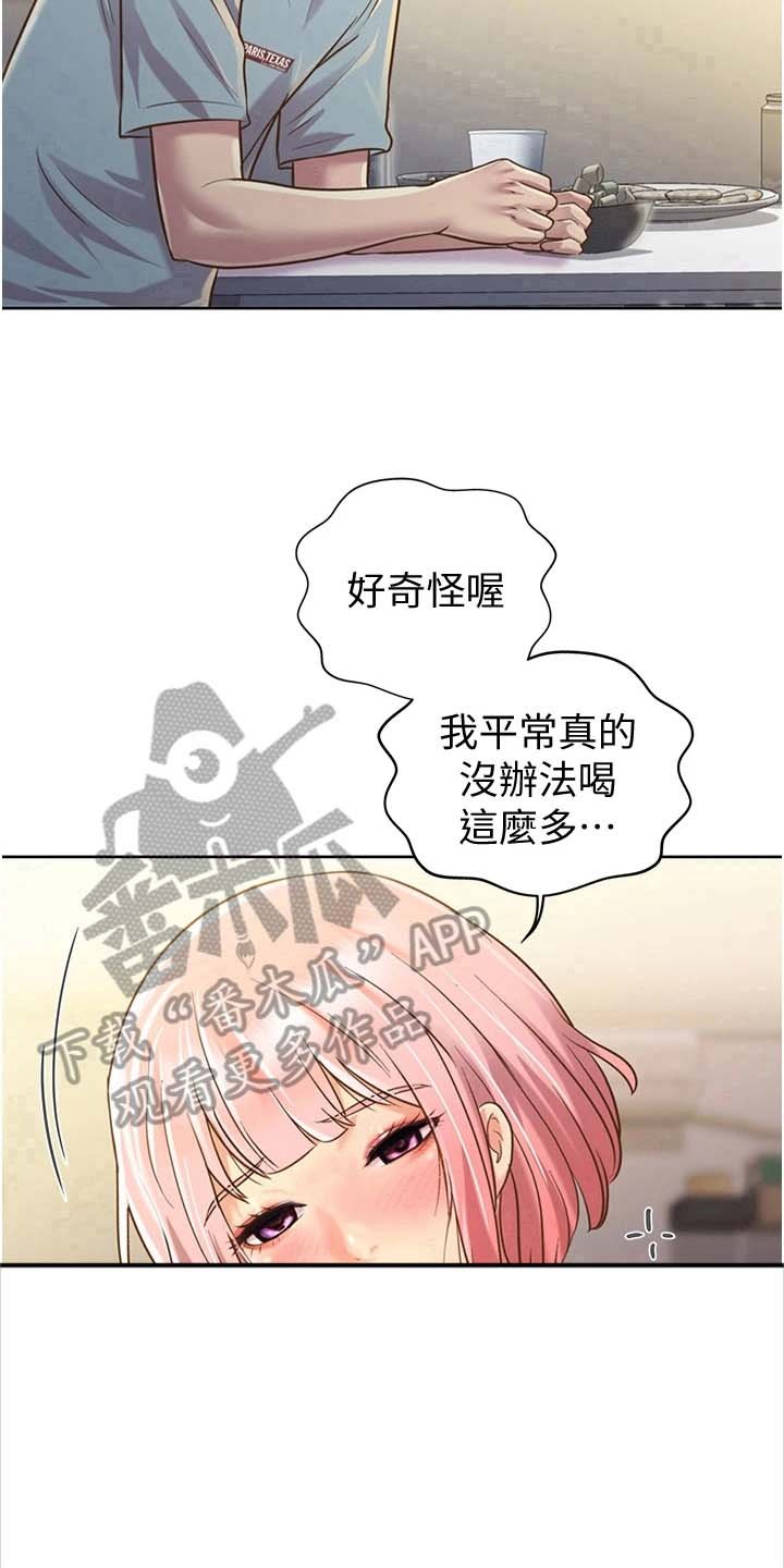 第13章：忍不住