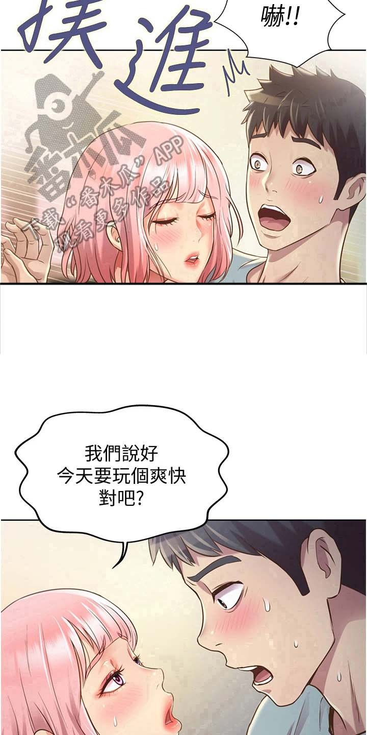 第13章：忍不住