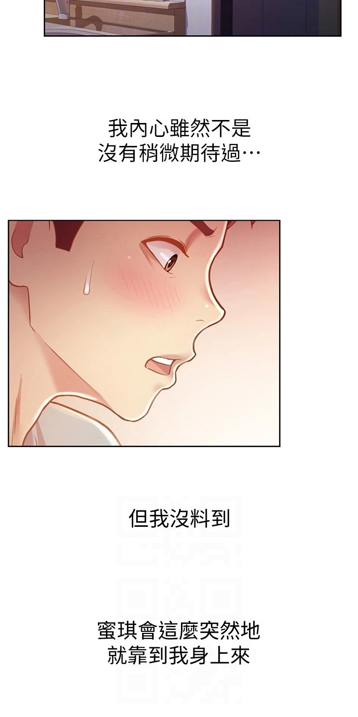 第13章：忍不住