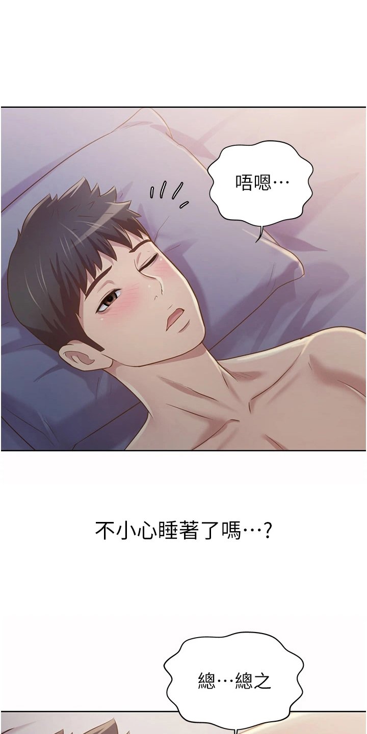 第13章：忍不住