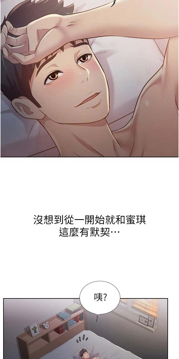 第13章：忍不住