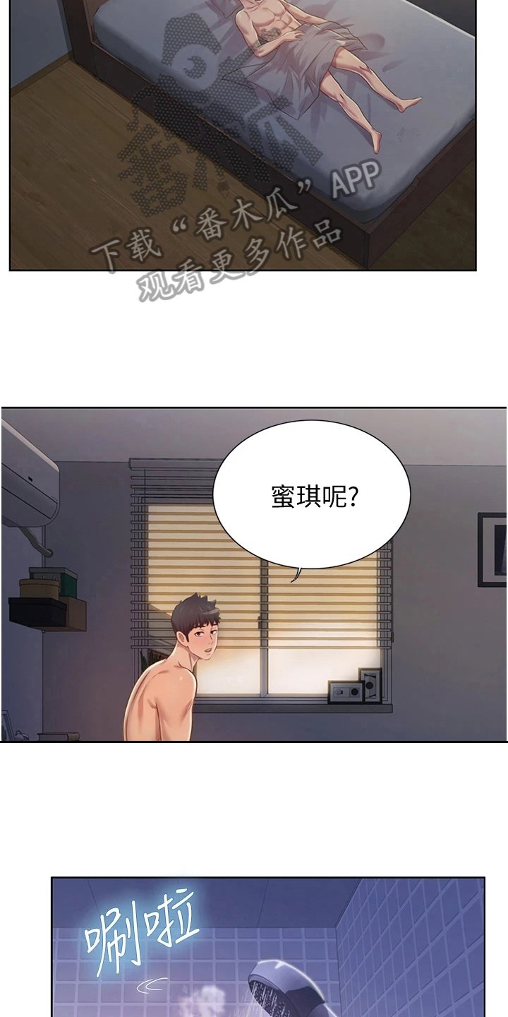 第13章：忍不住